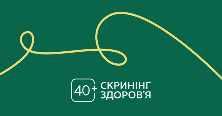 Скринінг здоров’я 40+ - фото ілюстративне з відкритих джерел