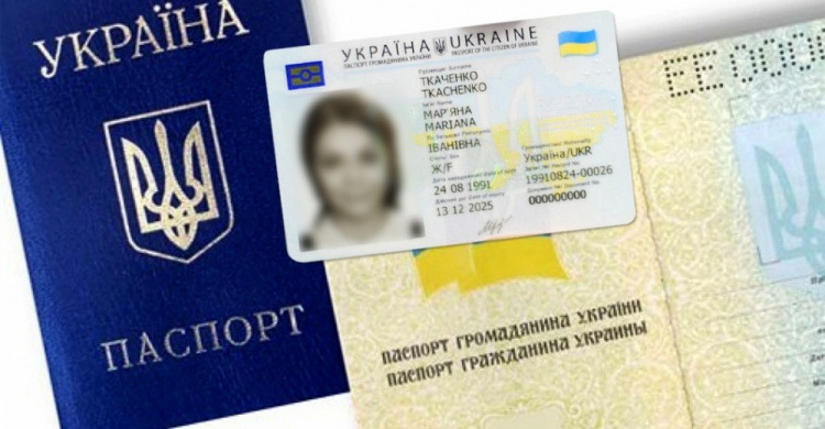 5000 криворожан стали владельцами ID-паспортов
