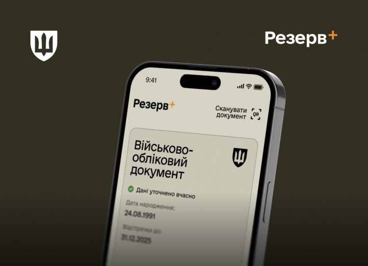 Застосунок «Резерв+» відстежує геодані українців: міф чи правда