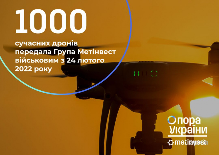 Метінвест передав українським захисникам 1000 сучасних дронів