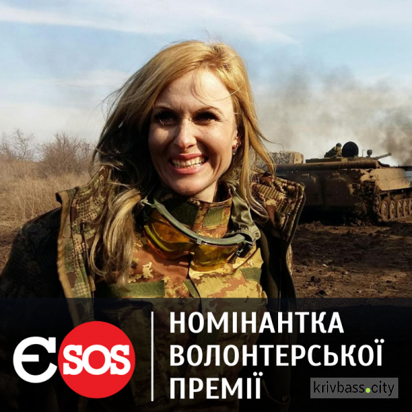 Женщина-волонтер из Кривого Рога стала лауреатом всеукраинской премии "Евромайдан SOS"