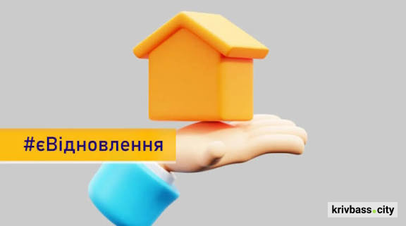 Як подати заявку на компенсацію без відмов: покрокові поради від Мінрозвитку