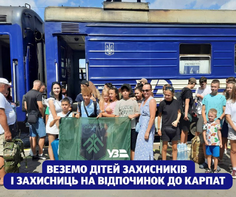 Подорож дітей захисників до Карпат - фото Укрзалізниця