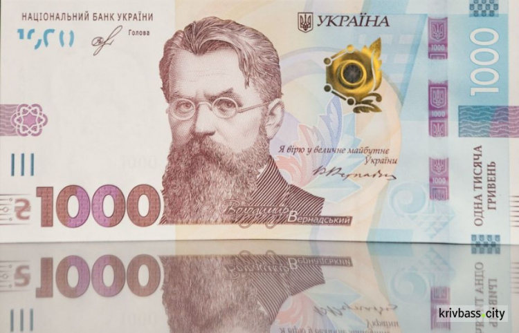 Новая банкнота: уже скоро в кошельках криворожан появится купюра номиналом 1000 гривен (фото, видео)