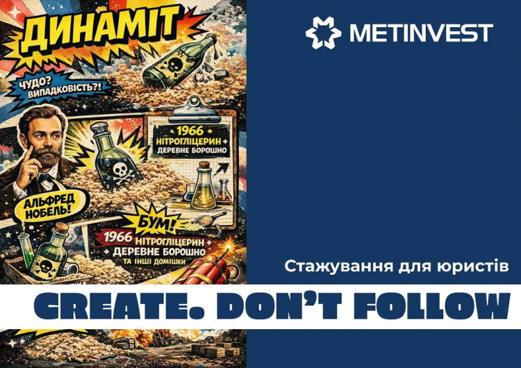 Create. Don’t Follow: як молодим юристам потрапити на стажування у Metinvest Legal 2026