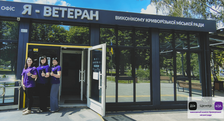 Офіс "Я-Ветеран" у Кривому Розі - фото виконкому Криворізької міськради