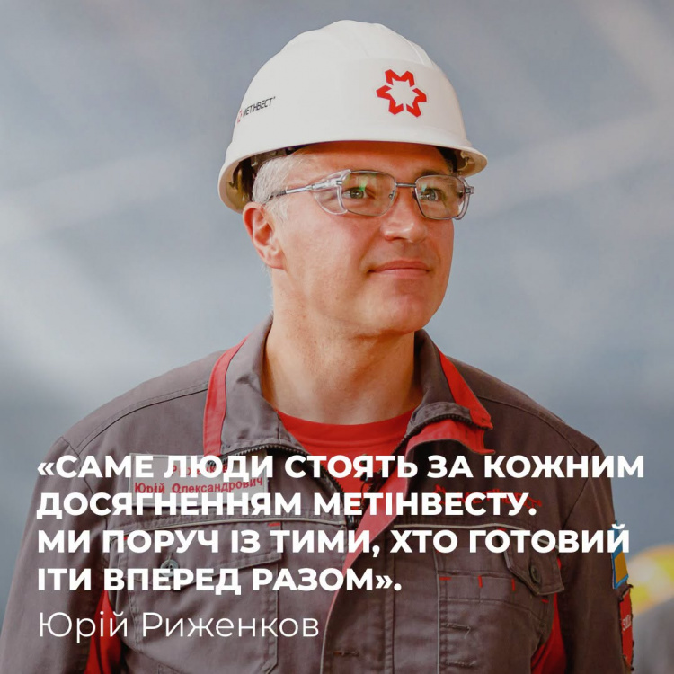 "Ви тримаєте критично важливий тил": генеральний директор Групи Метінвест Юрій Риженков привітав металургів і гірників із професійним святом