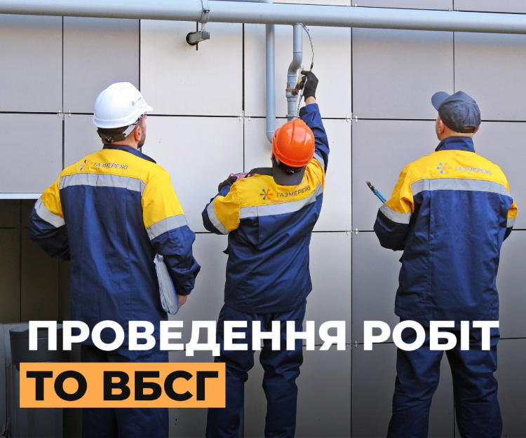 Фото Криворізька філія «Газмережі»