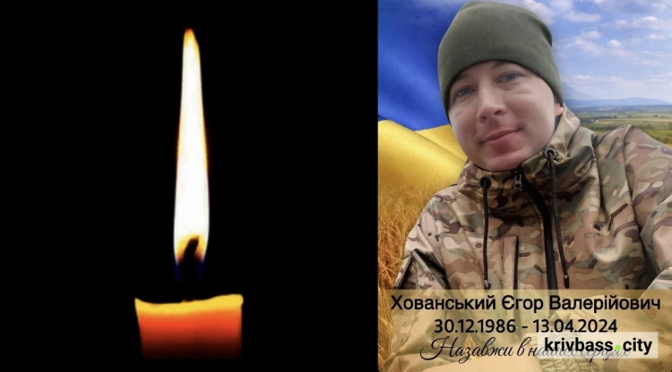 На щиті до рідного Криворіжжя повернувся мужній захисник Єгор Хованський