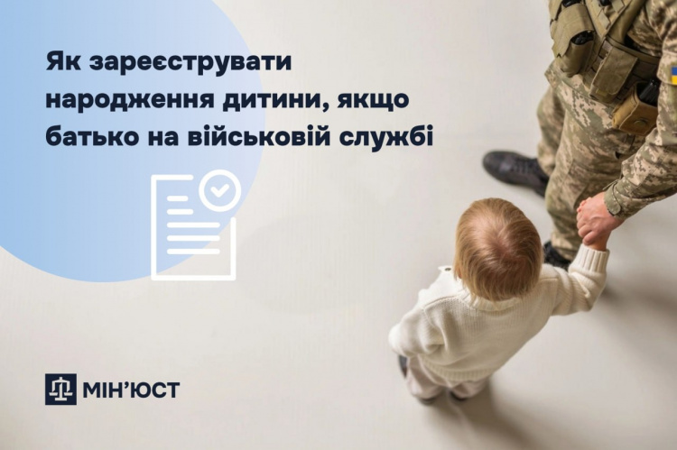 Народження дитини під час служби батька: як правильно оформити документи