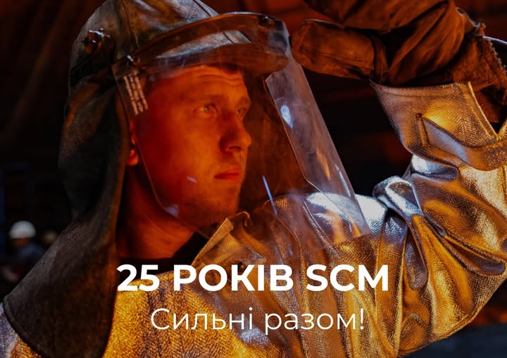 25 років неймовірного шляху — зростання, розвитку та успіху: привітання від Ріната Ахметова із ювілеєм SCM