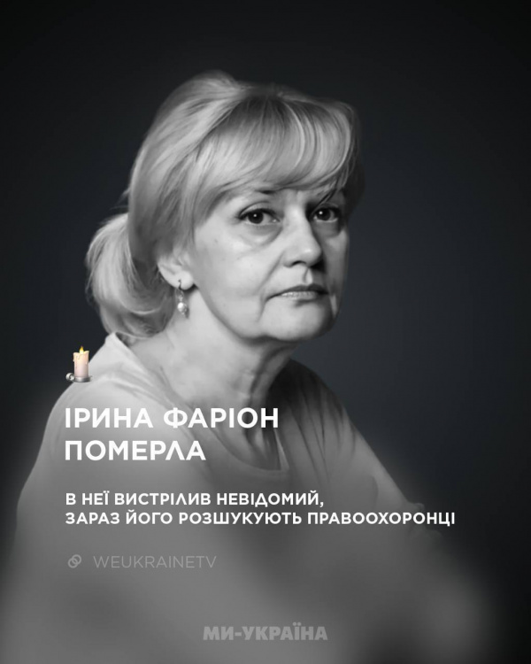 «Я тимчасова, але ідея, яку я сповідую, — вічна»: десять цитат Ірини Фаріон