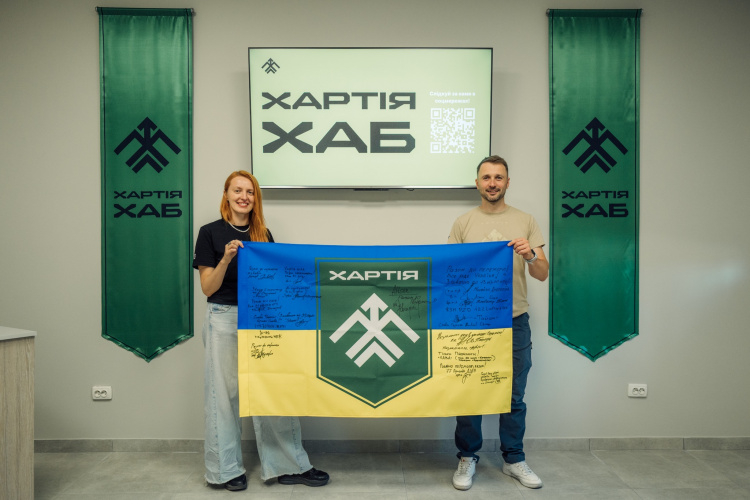 Фото пресслужби «Хартії»