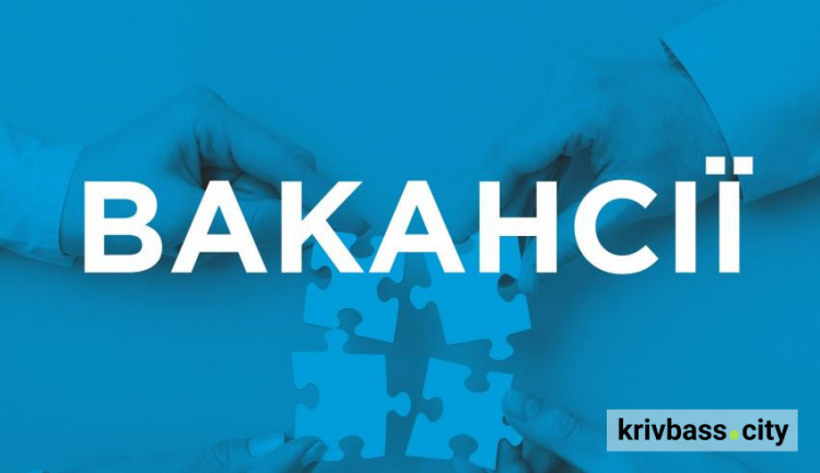 «Криворізька теплоцентраль» запрошує на роботу: які вакансії та вимоги до кандидатів