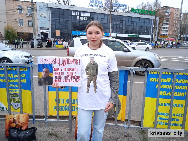 16 листопада, Кривий Ріг, мирна акція на підтримку полонених захисників