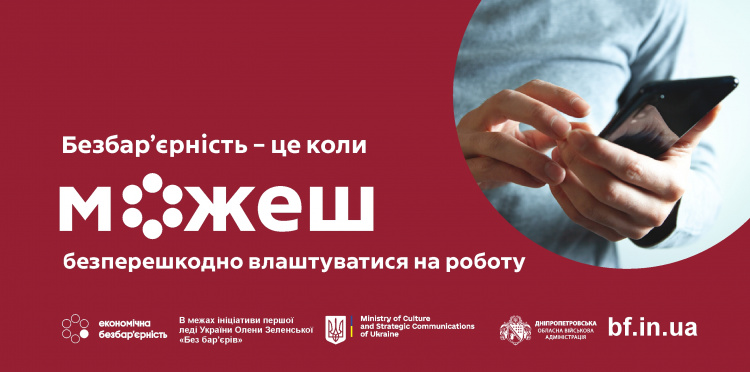 Кар`єрний центр - фото пресслужби Дніпропетровської ОВА