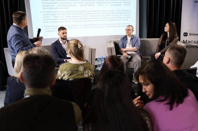 Відбудова і енергонезалежність: у Кривому Розі відбувся бізнес-форум за участі міжнародних експертів