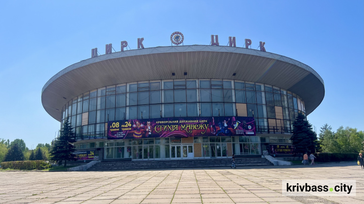 «Цирк має жити»: після ракетного удару у 2024 році Криворізький цирк відновили на 80% - ексклюзивний коментар