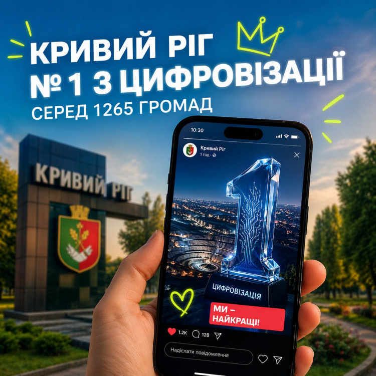 фото управління преси криворізького міськвиконкому 