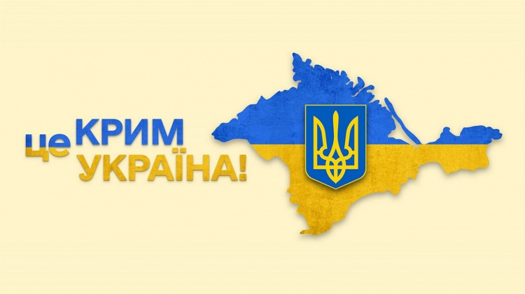 Крим і Україна: спільна історія, спільна доля - фото з відкритих джерел