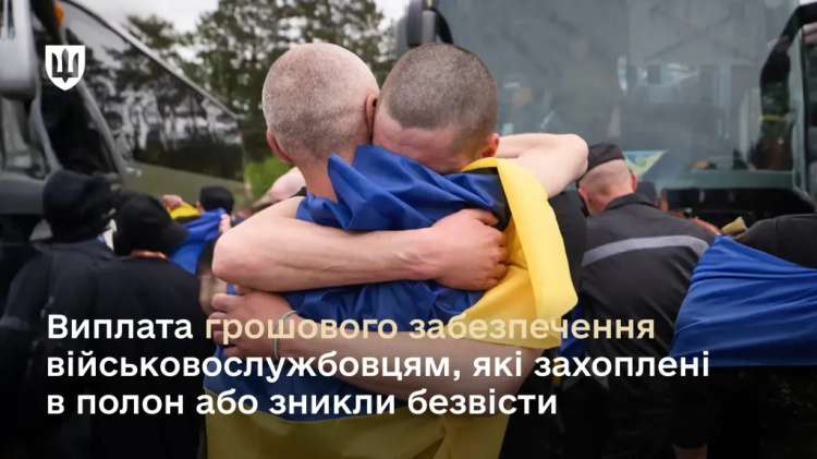 Виплати грошового забезпечення - фото Міноборони