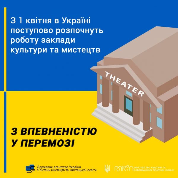 Зображення з сайту Міністерства культури та інформаційної політики України