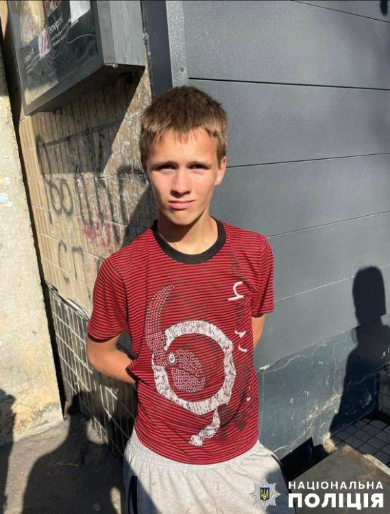 У Кривому Розі зник підліток: поліція шукає 14-річного Данила Косенкова