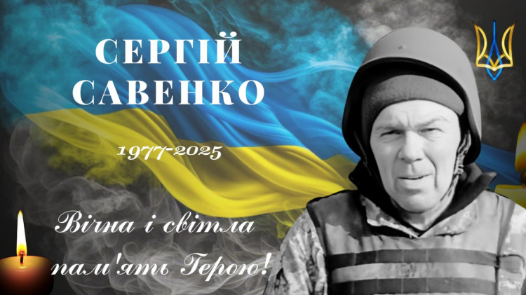 На фронті загинув захисник з Криворіжжя Сергій Савенко - фото Зеленодольська територіальна громада 