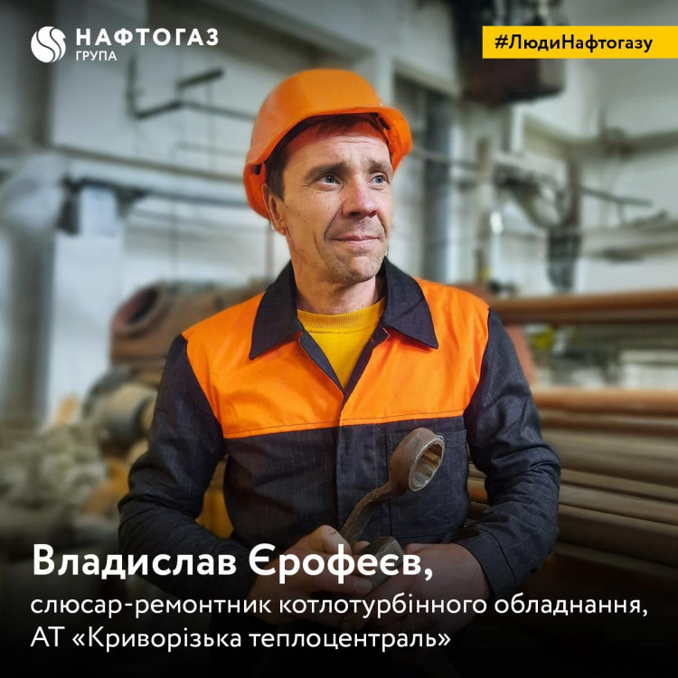 Тепло в серці, сила в руках: Владислав Єрофеєв тримає стабільність в криворізьких домівках