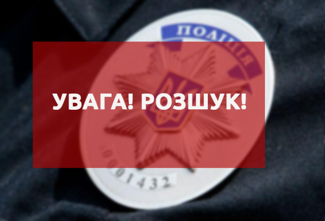 У Кривому Розі розшукують двох підлітків: правоохоронці розповіли подробиці