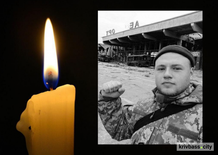 Був підтримкою та опорою для родини: на Донеччині загинув 24-річний Олексій Сахно