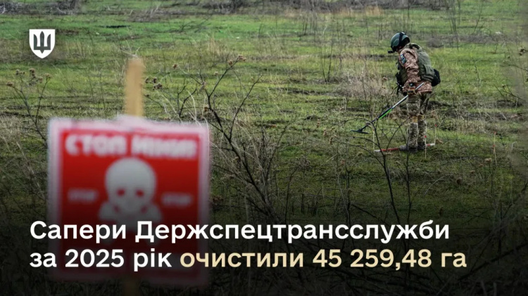 Розмінування - фото Міноборони