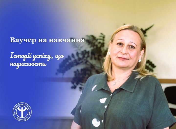 Фото Криворізька районна служба зайнятості