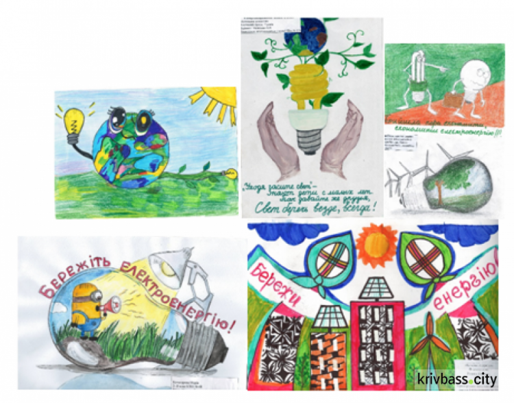 В Кривом Роге определили победителей конкурса рисунков "Энергосбережение глазами детей" (фото)