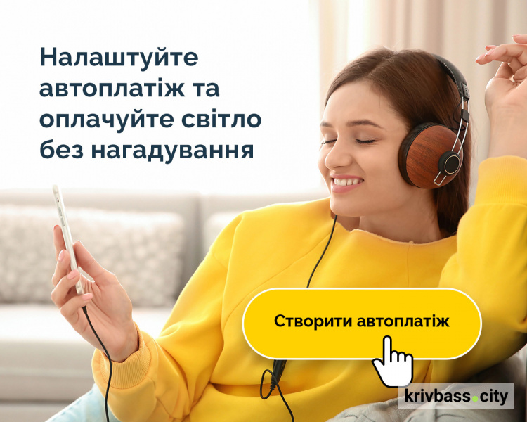 Як уникнути боргів за світло у грудні: порада від фахівців YASNO