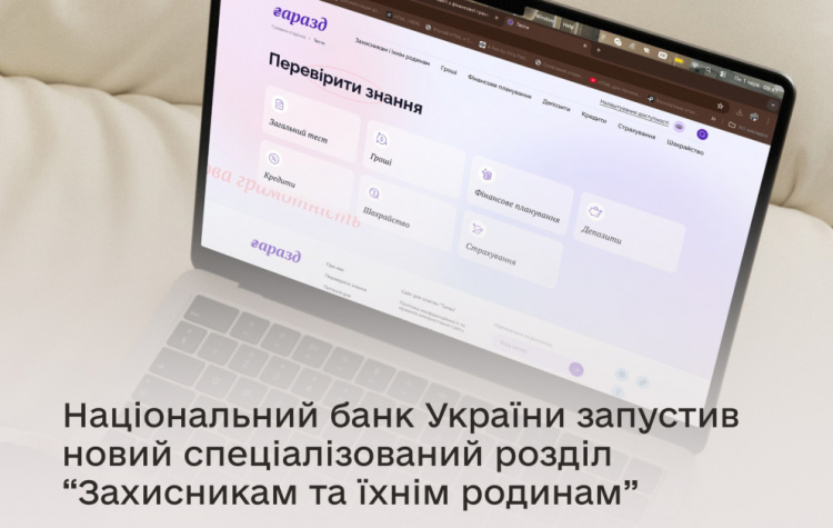 Підтримка ветеранів Нацбанком - фото Мінветеранів