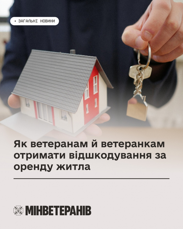 Фото Мінветеранів