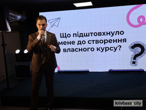 Як у Криворіжжі готуються до реформи старшої профільної школи: вчителі презентували курси для старшокласників