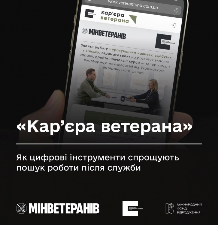 Фото Мінветеранів