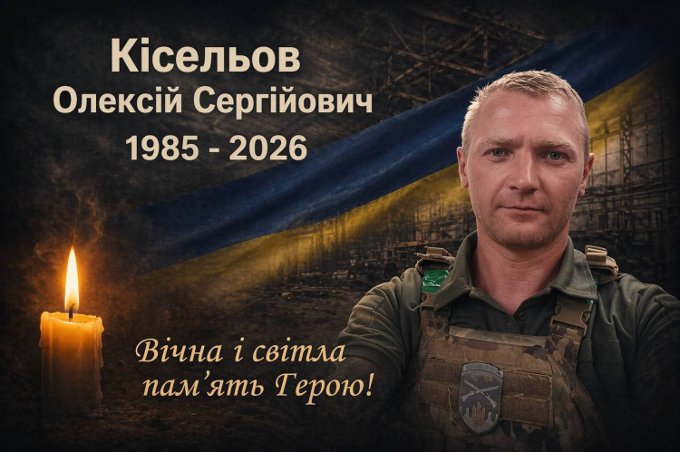 Пішов у засвіти захисник з Криворіжжя Олексій Кісельов - фото Апостолівська територіальна громада 