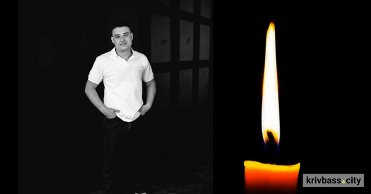 Антон Пономаренко з Кривого Рогу загинув внаслідок шахедної атаки