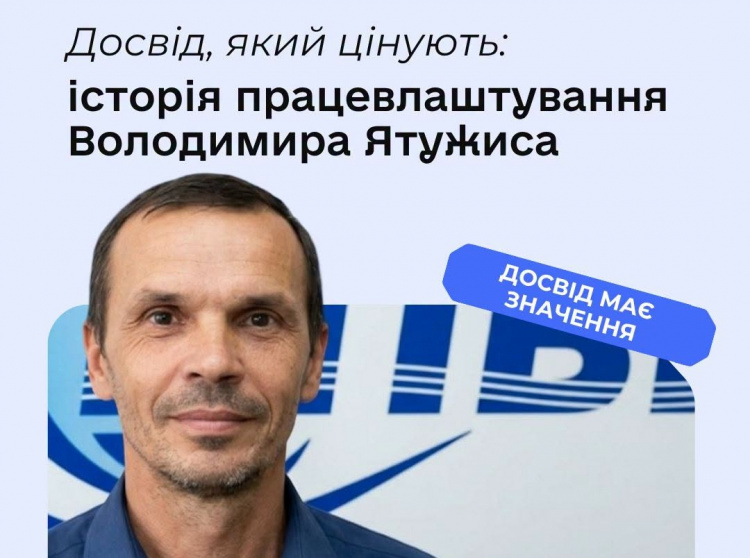 Історія працевлаштування криворіжця - фото Дніпропетровська обласна служба зайнятості