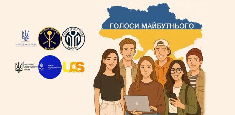 «Голоси майбутнього»: на Дніпропетровщині стартувало опитування для молоді