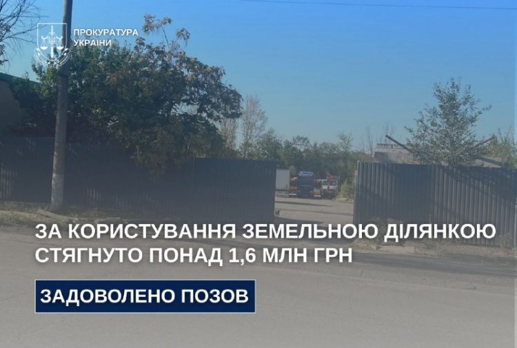 Фото Дніпропетровська обласна прокуратура