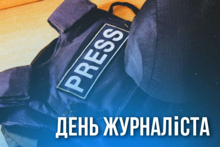 6 червня День журналіста в Україні - свято тих, чия влучна зброя - слово