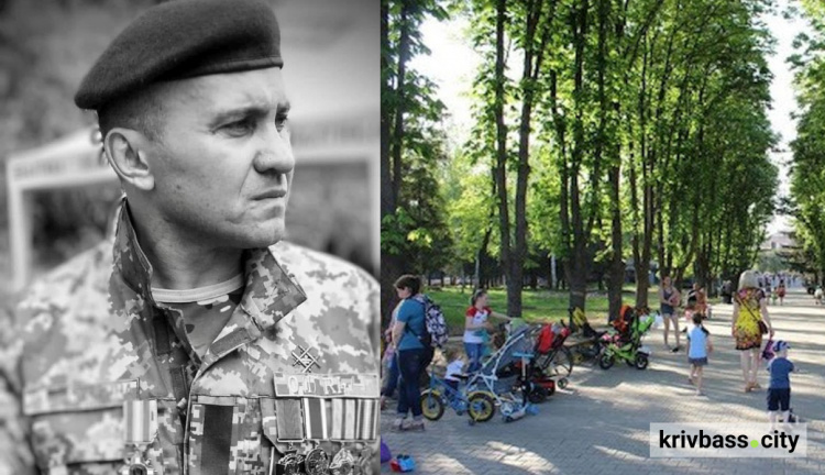 Микола Скидан та парк Північний - колаж