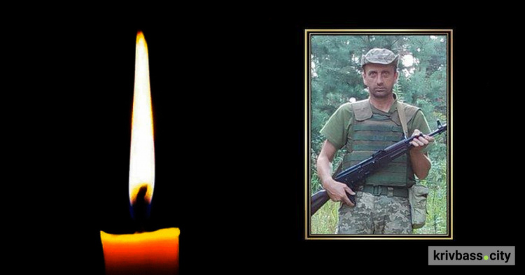 Пішов у засвіти воїн з Криворіжжя Василь Локатир