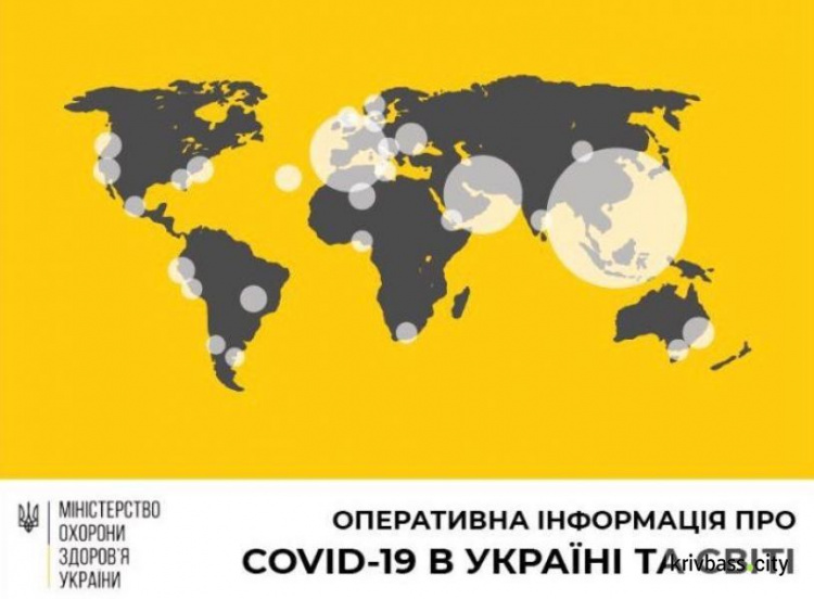 Зображення із офіційного Telegram-каналу «Коронавірус_інфо» МОЗ України