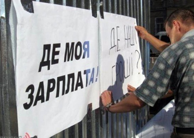 Борги по зарплаті - фото ілюстративне з відкритих джерел