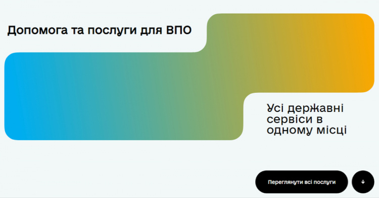 Скриншот сайту